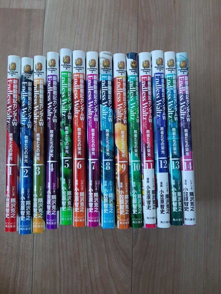 新機動戦記ガンダムW Endless Waltz 敗者たちの栄光 全巻 中古美品 新